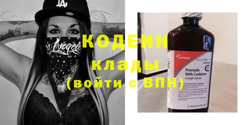 Кодеиновый сироп Lean напиток Lean (лин) Власиха