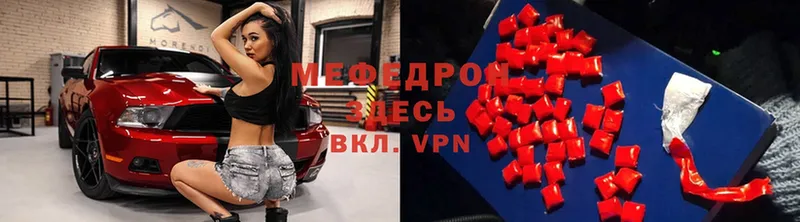 Мефедрон мука Власиха